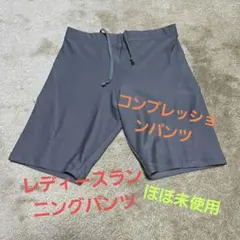 レディース ランニングパンツのサムネイル