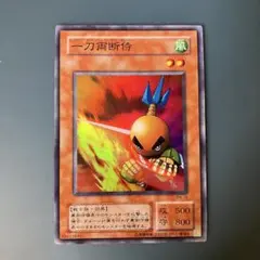 2026年最新】一刀両断侍 スーパーの人気アイテム - メルカリ