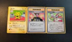 ポケモンカード 旧裏面 エレブー イマクニ？ パソコン大暴走！のサムネイル