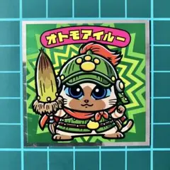 オトモアイルー　モンスターハンターシール　ビックリマン　モンハン