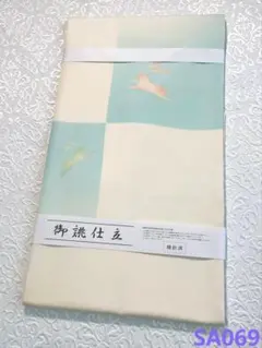 2026年最新】塩瀬 帯 未使用の人気アイテム - メルカリ