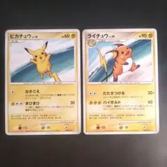 高*誠様 ポケモンカード ピカチュウLv.18 ライチュウLv.39 プロモ