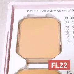 MENARD エンベリエ パウダーファンデーション スペアー EM22 - メルカリ