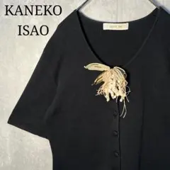 名品☆ カネコイサオ 鈴蘭 立体装飾 スズラン コットンニット 美シルエットのサムネイル