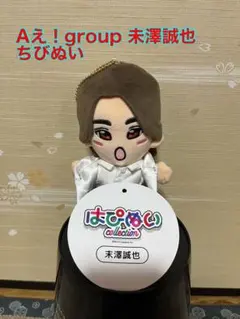 Aぇ! group さのすえちびぬい 2体セット - メルカリ