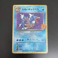 旧裏・ホロ】わるいギャラドス LV.31 キラ ポケモンカード - メルカリ