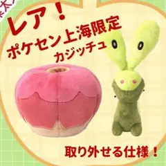 2026年最新】カジッチュ マスコットの人気アイテム - メルカリ