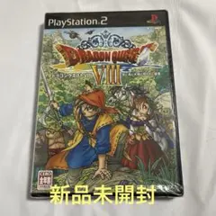 ドラゴンクエスト8 空と海と大地と呪われし姫君　　攻略本付き