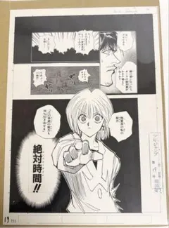 2026年最新】ハンターハンター セル画の人気アイテム - メルカリ