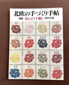 フレメカレンダー　1998 2025年最新】フレメカレンダーの人気アイテム - メルカリ