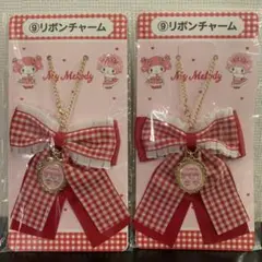My Melody リボンチャーム ストラップ2点