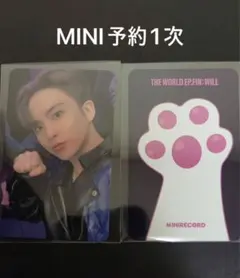 ateez will ミニレコード　予約1次　トレカ　ジョンホ