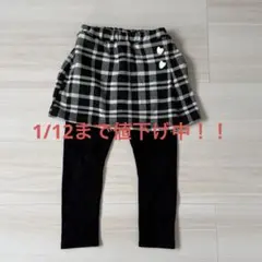 最終値下げ！早い者勝ち！！プティマイン　スカッツ100㎝