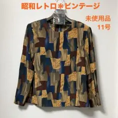 未使用品 昭和 レトロ 柄ブラウス 1980年代？ ビンテージ 11号 日本製