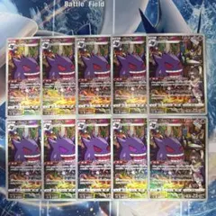 ゲンガー CHR 10枚セット S10a ダークファンタズマ - メルカリ