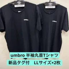 【新品タグ付】 umbro 半袖クルーネックTシャツ LL 黒×2枚 綿100%のサムネイル