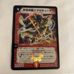 2026年最新】甲冑神龍エグゼキューターの人気アイテム - メルカリ