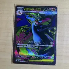 2026年最新】メガリザードンex srの人気アイテム - メルカリ