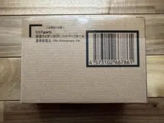 仮面ライダーカブト ハイパーフォーム 真骨彫製法10th Ver.のサムネイル