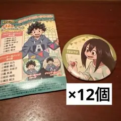 僕のヒーローアカデミア　缶バッジコレクション　蛙吹梅雨　フルカラー12点