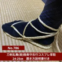2026年最新】肥前忠広 コスプレの人気アイテム - メルカリ