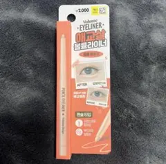 新品未使用☆SNSで人気　涙袋ライナー　涙袋ペンシル　韓国コスメ　　2本セット
