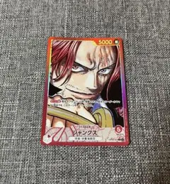 ワンピースカード 新たなる皇帝 シャンクス リーダーパラレル