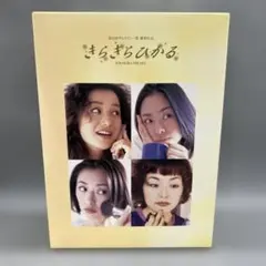 2026年最新】きらきらひかる dvd boxの人気アイテム - メルカリ