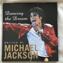 ☆初版 マイケルジャクソン Dancing the Dream 湯川れい子訳 - メルカリ