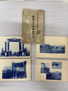 2025年最新】鉄道50年祝典記念の人気アイテム - メルカリ