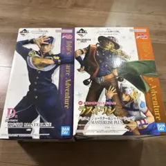 一番くじ　ジョジョの奇妙な冒険　ラストワン賞&D賞