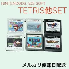 ニンテンドー3DS ゲームセット テトリス他
