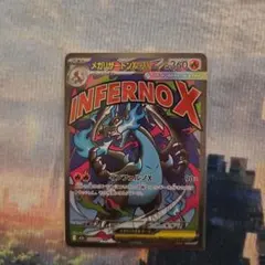 ポケモンカード メガリザードンXex MA MEGA メガドリームex