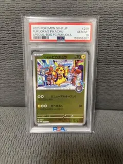 ポケモンセンターフクオカ フクオカのピカチュウ ゾロ目444 - メルカリ