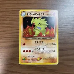 2026年最新】ポケモンカードわるいバンギラスの人気アイテム - メルカリ