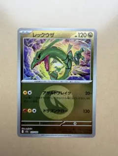 レックウザ MEGA ハイクラスパック MEGAドリームex エネルギーミラー…