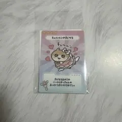 クソハムちゃん　まじかるカード　コビハム
