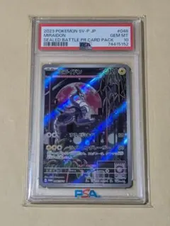ポケモンカード ミライドン 048/SV-P PSA10