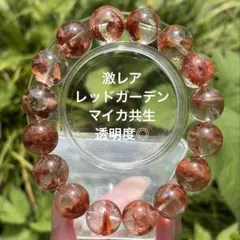 ✳津軽錦石ブレスレット 16cm 10mm玉 鑑別書無しの安価卸し 本物保証品 