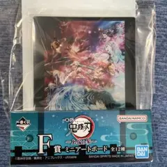 1番くじ　鬼滅の刃　上弦の参 F賞　ミニアートボード