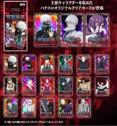 2026年最新】東京喰種クリアカードの人気アイテム - メルカリ