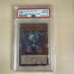 鑑定品 PSA10 】 極美品 世界24枚 鉄の騎士 ギア・フリード 二期