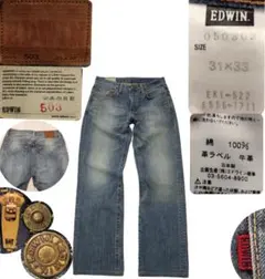 2095 EDWIN 503 濃淡色 ストレートデニム L程度 W31