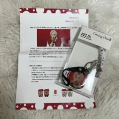FELIX SPECIAL KEYRING ゴンチャ