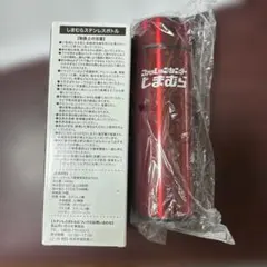 しまむら　非売品　水筒　ノベルティのサムネイル