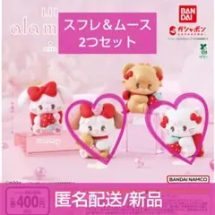 ［新品］リルアラモード すわらせ隊2 ムース スフレ mikko いちご ガチャ