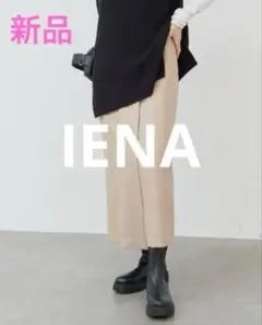 IENA／透けないしっかり生地／ロング丈タイト／ハイストレッチスカート 