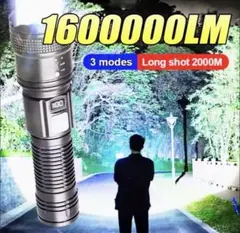 1600000LM 強力 LED懐中電灯 3モードのサムネイル