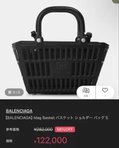BALENCIAGA BEL AIR スモール クラッチ ストラップ付き - メルカリ