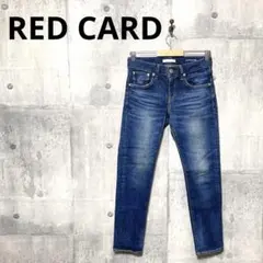 RED CARD レッドカード レディース スリムボーイフレンドデニム ジーンズ